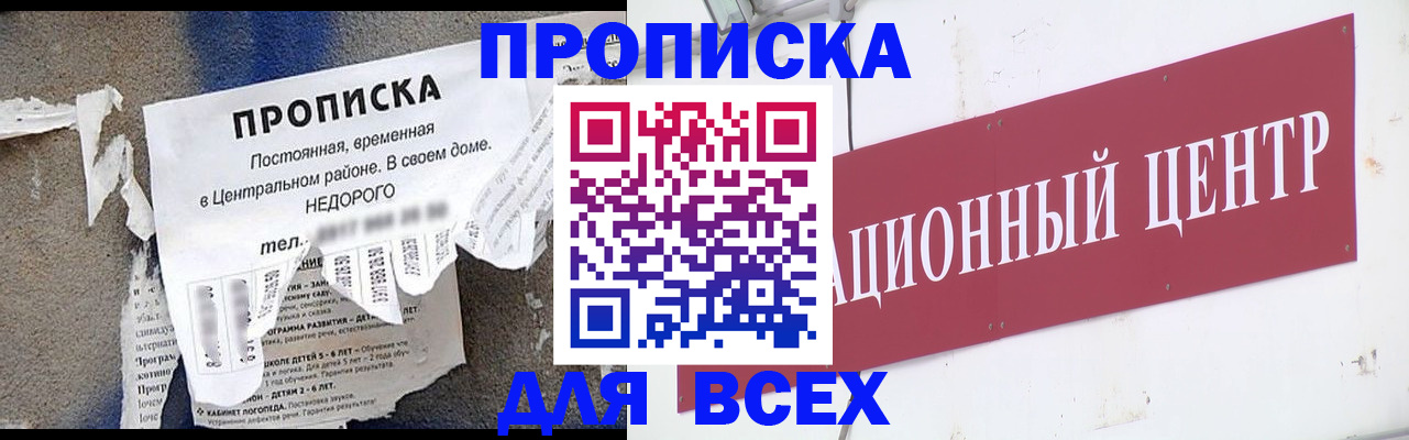 прописка регистрация в Карелии