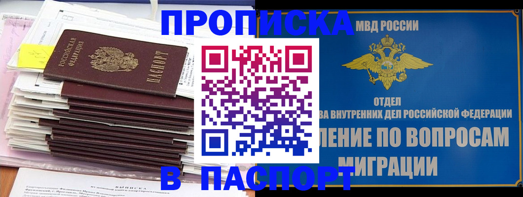 пропишу в квартире в Карелии