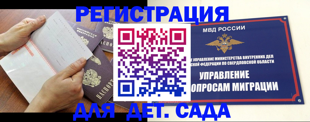 регистрация для дет. сада в Карелии