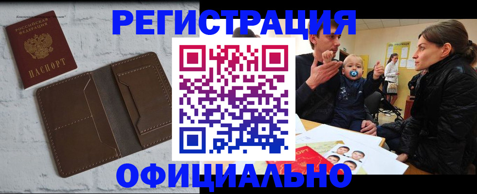 где прописаться в Карелии