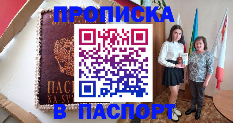 временная регистрация в Карелии